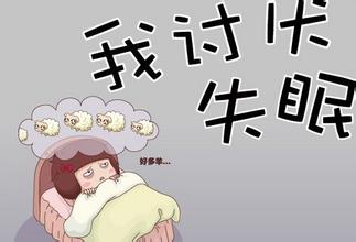 失眠的困扰有哪些