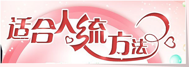 无痛人流比普通人流术有什么优势