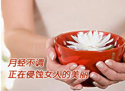 月经不调的症状有哪些