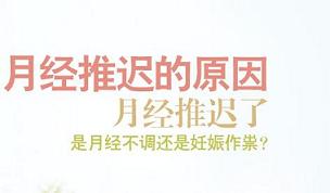 女性月经不来是怀孕吗
