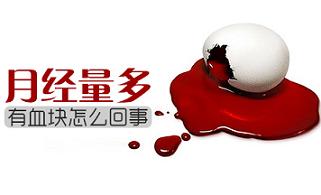 阴道出血,乃是疾病的症状,女性的阴道出血是许多妇科疾病所导致的症状,所以建议各位女性朋友。在发现阴道出血以后,应尽快去医院进行诊治。