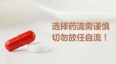 药流需要做什么检查