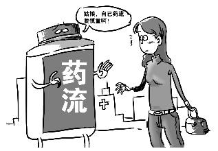 初次怀孕可以用药流吗