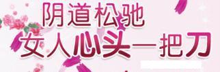 阴道紧缩手术要挂什么科